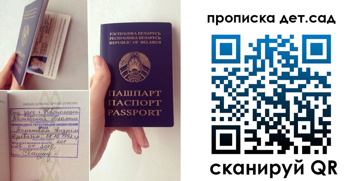 прописка ребенка в Усть-Илимске