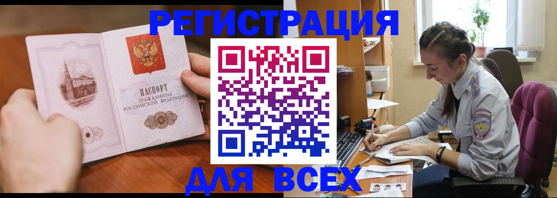 временная регистрация в Усть-Илимске