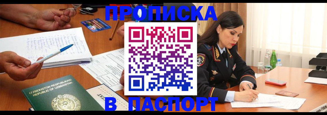 временная регистрация законно в Усть-Илимске