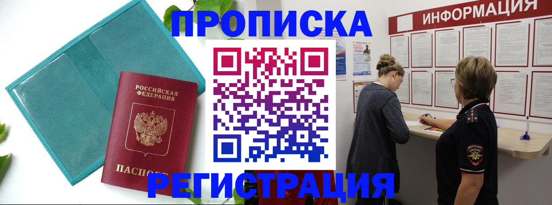 временная регистрация недорого в Усть-Илимске