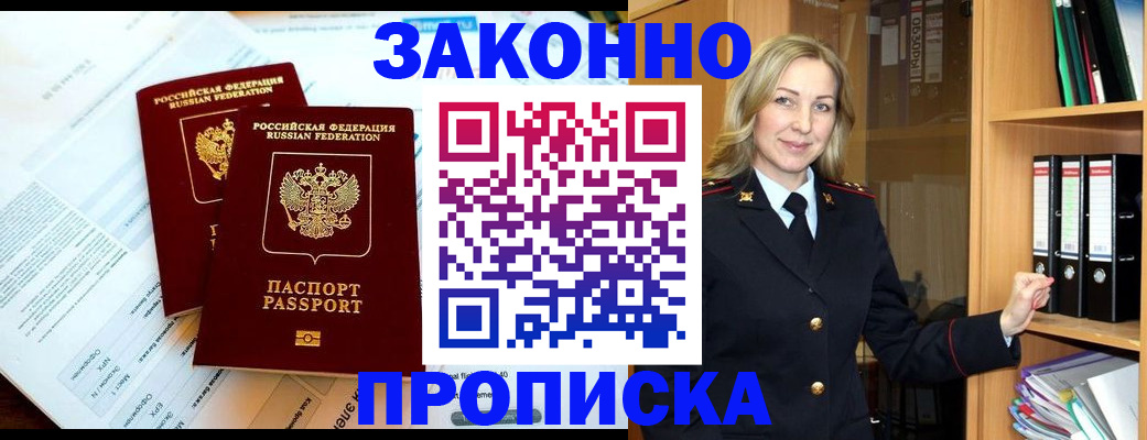 временная регистрация законно в Усть-Илимске