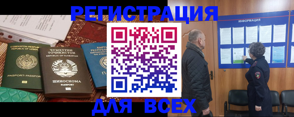 временная регистрация собственник в Усть-Илимске