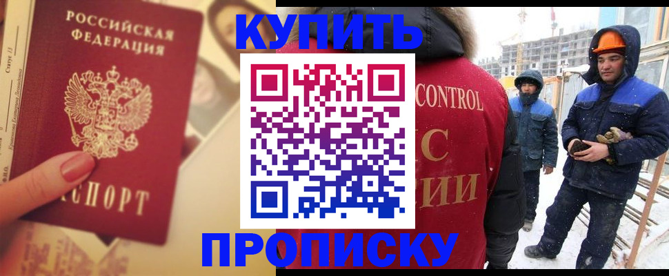 прописка паспорт в Усть-Илимске