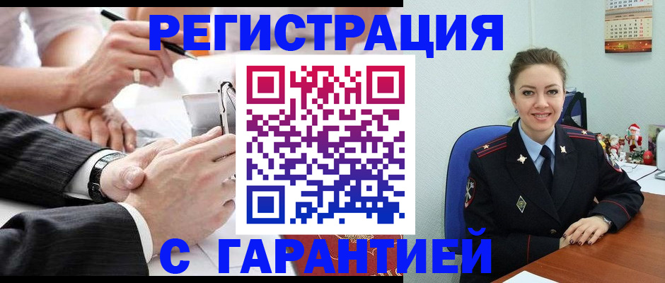 прописка 2025 в Усть-Илимске