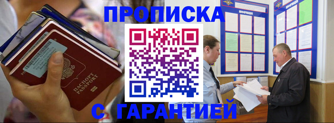 временная регистрация собственник в Усть-Илимске